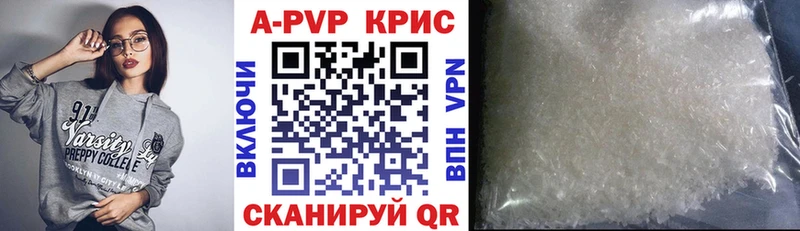 APVP кристаллы  Купить закладки  Истра 