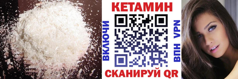 КЕТАМИН VHQ  Купить закладки  Истра 