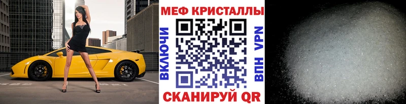 МЯУ-МЯУ mephedrone Купить закладки Истра